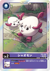 EX5-006 シャオモン U