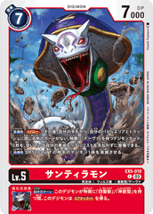 EX5-010 サンティラモン C