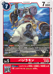 EX5-011 パジラモン C