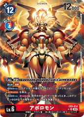 EX5-014 アポロモン SR