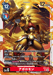 EX5-014 アポロモン SR