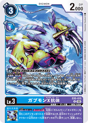 EX5-015 ガブモンX抗体 R