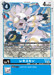 EX5-017 レキスモン R