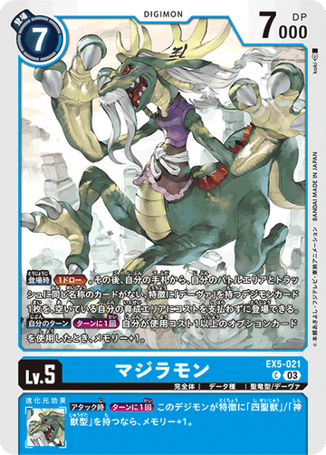 EX5-021 マジラモン C