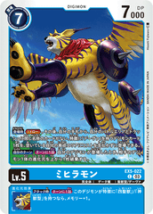 EX5-022 ミヒラモン C