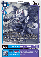 EX5-023 ワーガルルモンX抗体 R