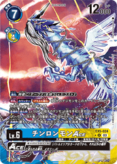 EX5-024 チンロンモンACE R