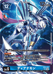 EX5-025 ディアナモン SR