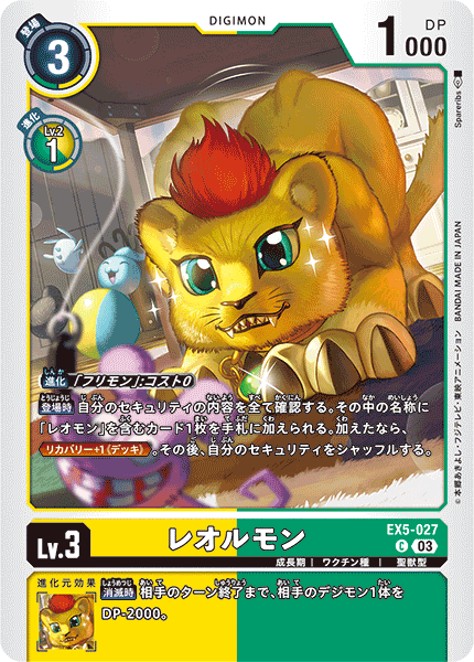 EX5-027 Leormon C