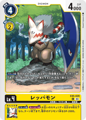 EX5-029 レッパモン C