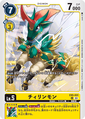 EX5-031 チィリンモン U