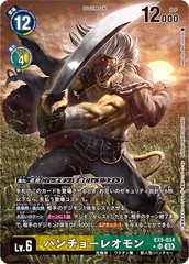 EX5-034 バンチョーレオモン SR