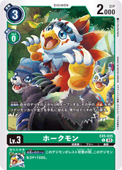 EX5-035 ホークモン C
