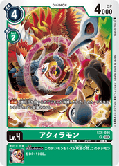 EX5-036 アクィラモン R