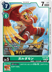 EX5-039 ガルダモン U