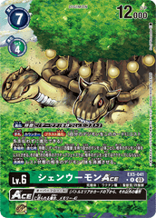 EX5-041 シェンウーモンACE R