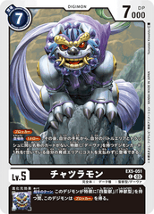 EX5-051 チャツラモン C