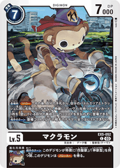 EX5-052 マクラモン C