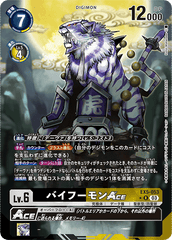 EX5-053 バイフーモンACE R