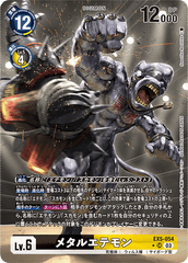 EX5-054 メタルエテモン SR