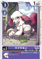 EX5-057 ラブラモン C