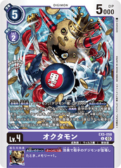 EX5-058 オクタモン U