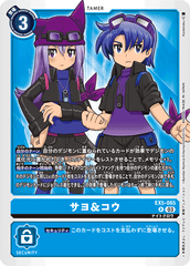 EX5-065 サヨ＆コウ R