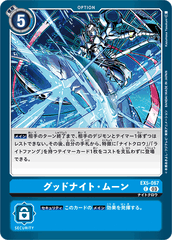 EX5-067 グッドナイト・ムーン C