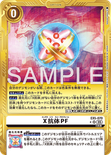 EX5-070 X抗体PF金枠 SR★