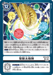 EX5-072 聖獣太極陣 U