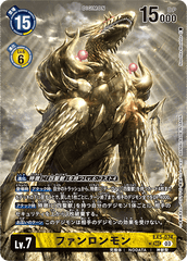EX5-074 ファンロンモン SEC