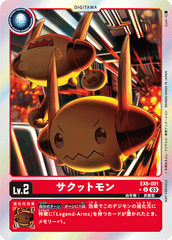 EX6-001 サクットモン U