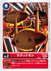 EX6-001 サクットモン U