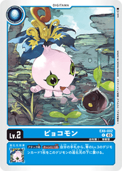 EX6-002 ピョコモン C
