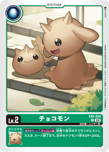 EX6-004 チョコモン C