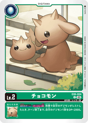 EX6-004 チョコモン C