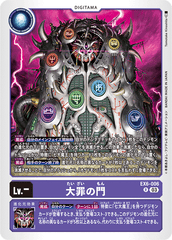 EX6-006 大罪の門 R
