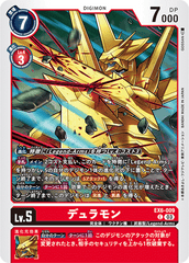 EX6-009 デュラモン C