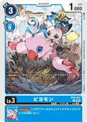 EX6-012 ピヨモン C