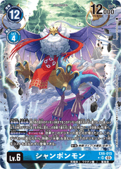 EX6-015 シャンポンモン SR