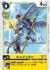 EX6-019 エンジェモン U