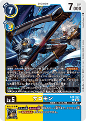 EX6-024 サゴモン C
