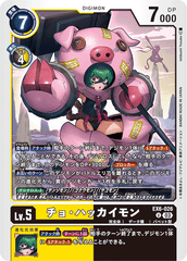 EX6-026 チョ・ハッカイモン U