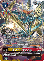 EX6-027 オファニモンACE SR