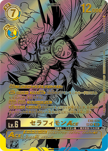 EX6-028 セラフィモンACE SP