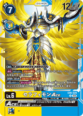 EX6-028 セラフィモンACE R