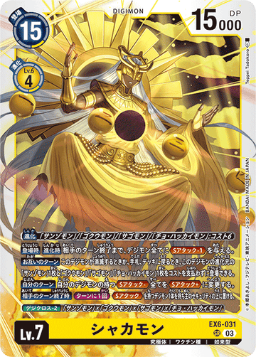 EX6-031 シャカモン SR