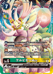 EX6-035 ケルビモンACE SR