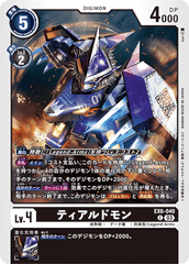 EX6-040 ティアルドモン C