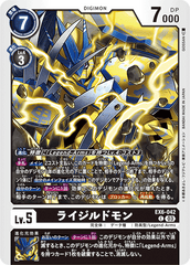 EX6-042 ライジルドモン C